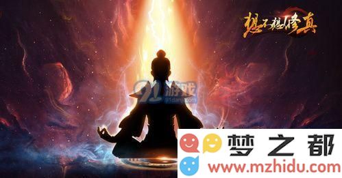 想不想修真云梦泽防御多少 大能遗府云梦泽防御介绍