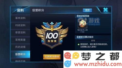 王者荣耀信誉积分为何卡在89不再增加 如何解决信誉积分上限的问题