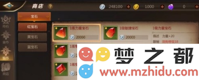 我叫MT4多余的宝石处理技巧与无用宝石转换方法攻略