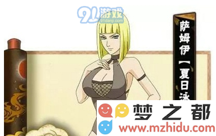 火影忍者手游中泳装萨姆伊的魅力分析及技能属性详细解析