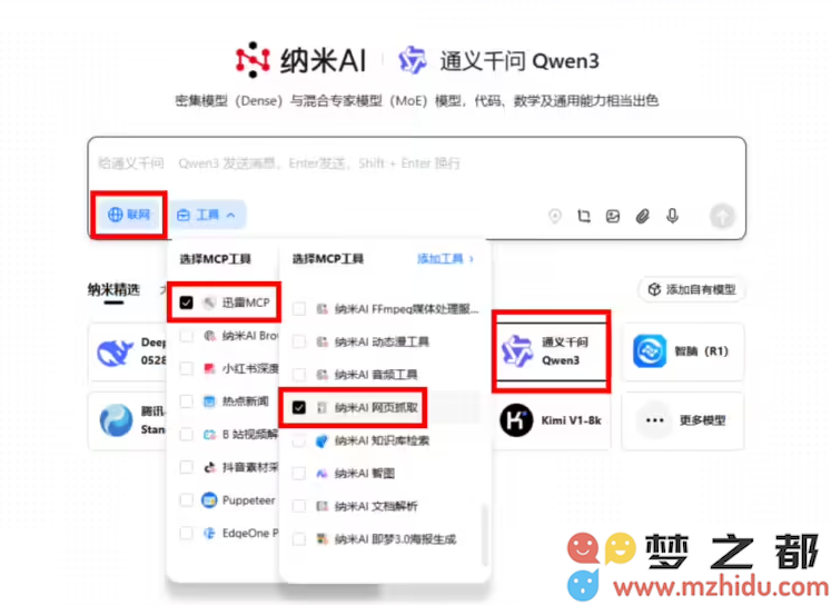 迅雷推出MCP下载服务 一键激活让Al轻松自动下载你所需内容