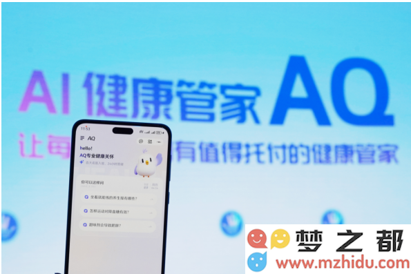 蚂蚁集团迅速推进人工智能在医疗健康领域的应用，发布全新大型模型产品「AQ」