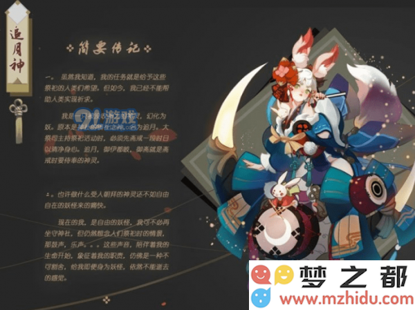 阴阳师