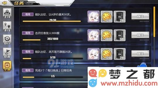 碧蓝航线快速恢复石油的方法与攻略，提升资源获取效率的实用技巧