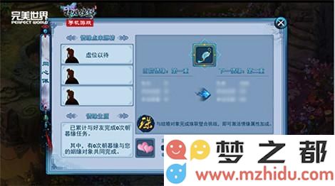 神雕侠侣手游珠联璧合系统详细攻略与珠联璧合专属称号获取方法分享