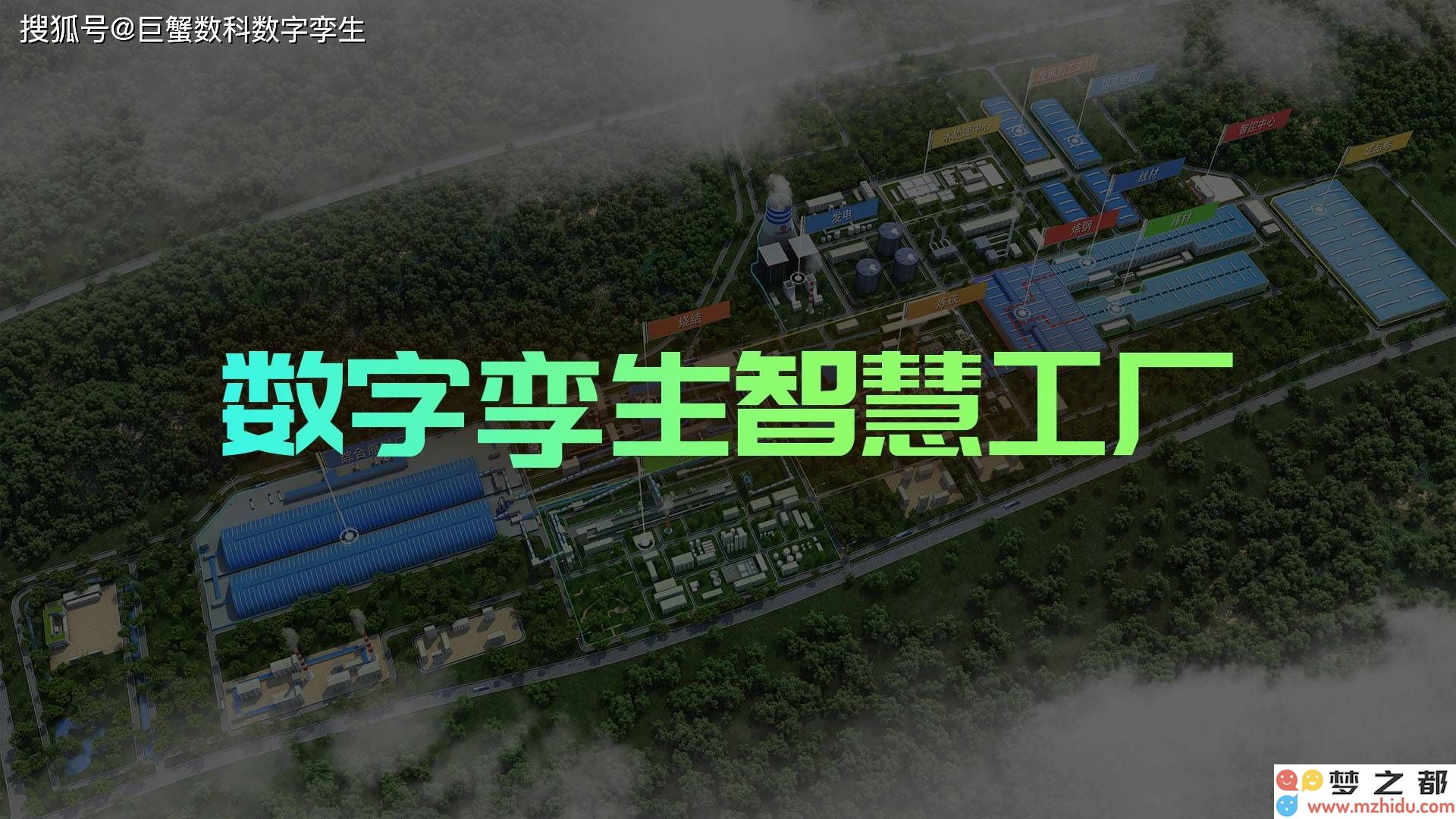 湖北：数字孪生技术助力智能制造工厂实现新的重大突破与飞跃