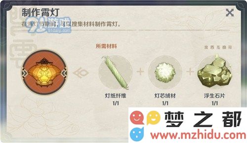 《原神》灯纸纤维的用途详解及其在游戏中的重要性