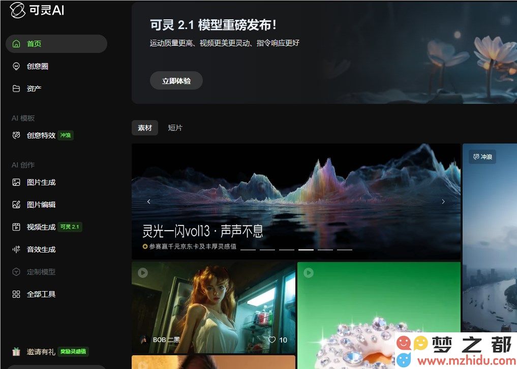 可灵AI发布全球首部AIGC单元剧《新世界加载中》，创作过程仍需不断优化与调整