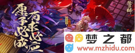 阴阳师手游2021版本中御怨般若适合搭配的御魂选择与解析