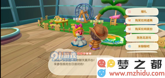 摩尔庄园手游中彩虹姐姐的功能与提升亲密度的有效方法解析