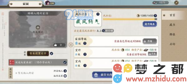 天涯明月刀中的家具获取攻略与各类家具详解