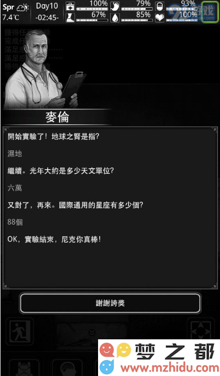 《活下去》尼克第二章完美通关攻略