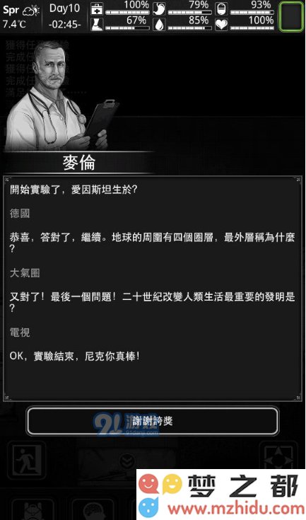 《活下去》尼克第二章完美通关攻略