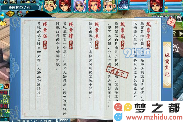 梦幻西游新神器千机锁之梏攻略流程