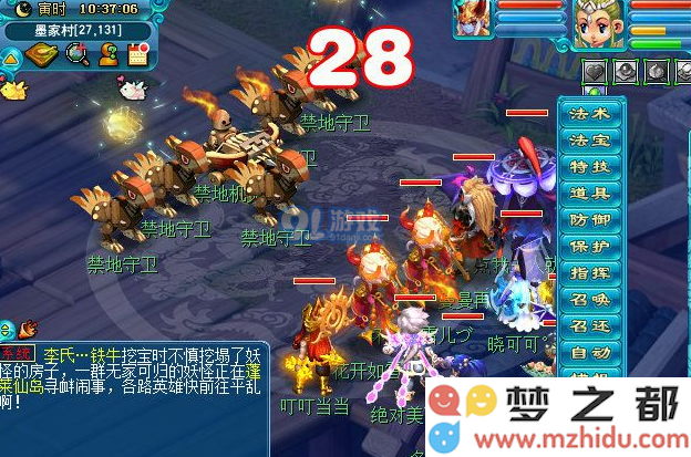 梦幻西游新神器千机锁之梏攻略流程