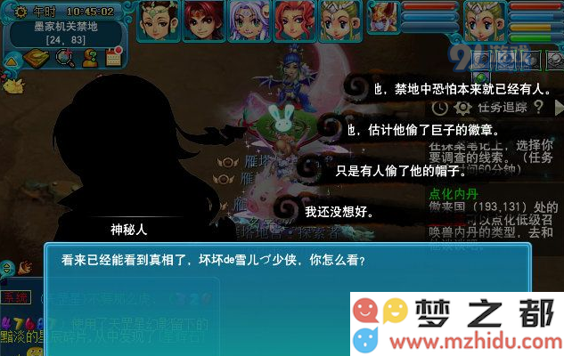 梦幻西游新神器千机锁之梏攻略流程