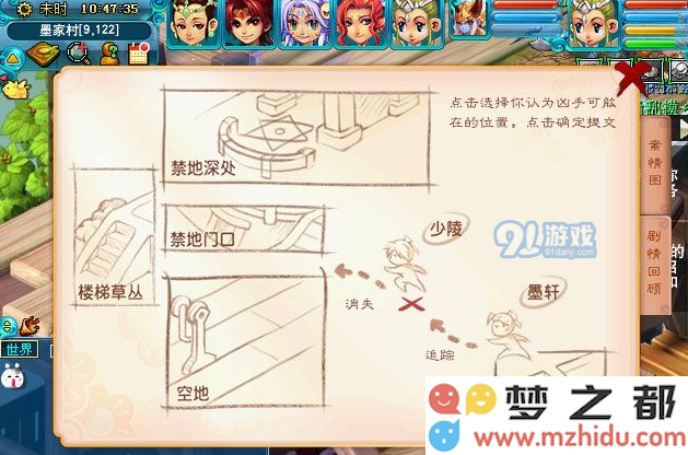 梦幻西游新神器千机锁之梏攻略流程