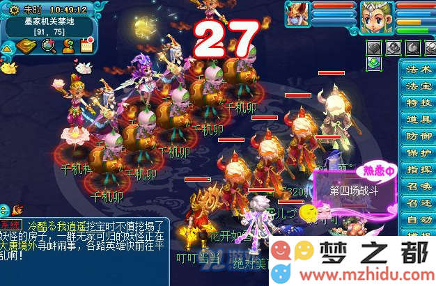 梦幻西游新神器千机锁之梏攻略流程