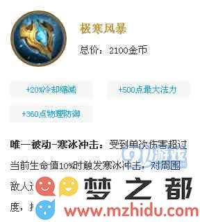 克制高爆发射手的装备
