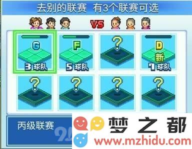 冠军足球物语2怎么比赛 冠军足球物语2解锁比赛攻略