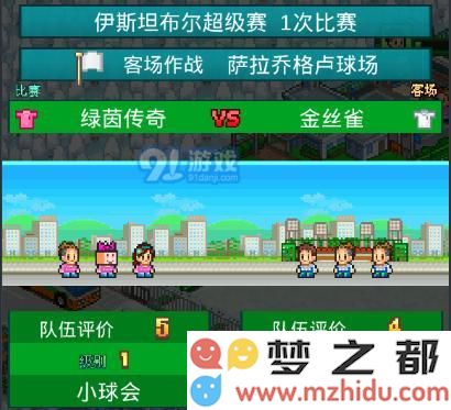 冠军足球物语2怎么比赛 冠军足球物语2解锁比赛攻略