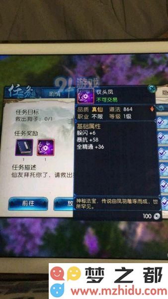 诛仙手游大狗子二狗子小狗子在哪坐标位置 各服务器狗子坐标分享