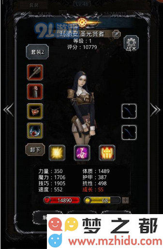 《地下城堡2》源之铠获取攻略