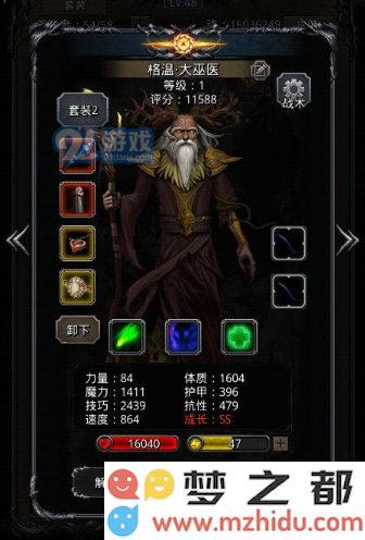 《地下城堡2》源之铠获取攻略