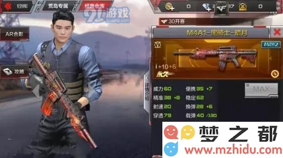 穿越火线枪战王者黑骑士暗月怎么样?cf手游m4黑骑士暗月属性数据一览图片1