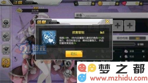 《碧蓝航线》船只技能升级攻略