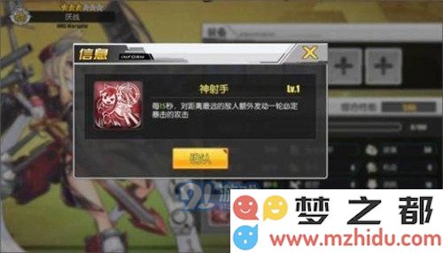 《碧蓝航线》船只技能升级攻略