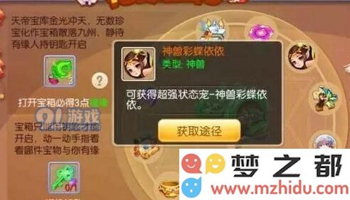 梦幻诛仙手游福缘宝箱奖励以及抽福缘宝箱花费介绍