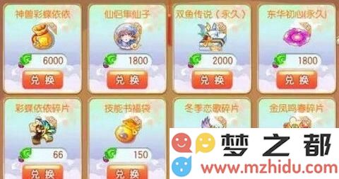梦幻诛仙手游福缘宝箱奖励以及抽福缘宝箱花费介绍