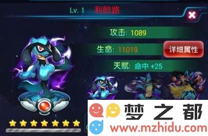 去吧皮卡丘巨牙鲨图鉴