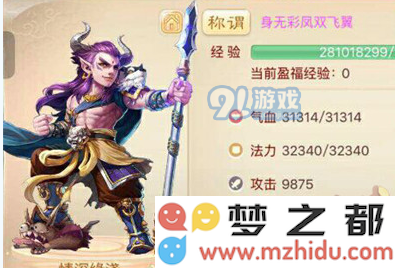 大话西游手游
