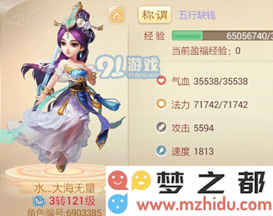 大话西游手游