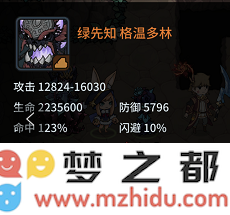 《提灯与地下城》冰冻流装备怎么选