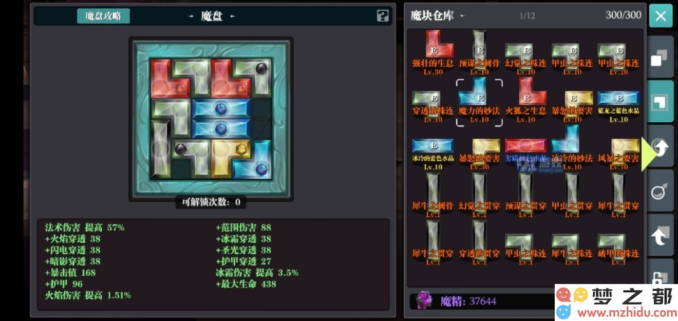 魔渊之刃冰雪五件套效果分享 冰雪五件套好不好用