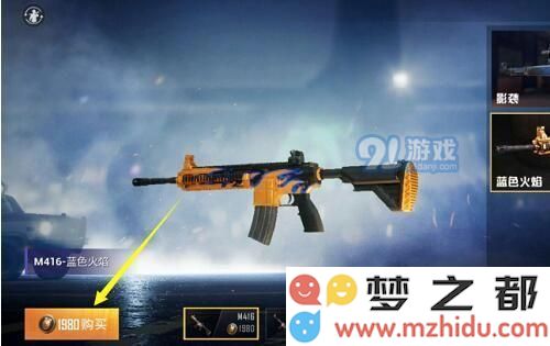 《和平精英》送好友皮肤方法介绍_52z.com