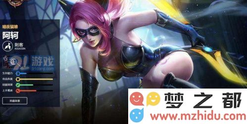 王者荣耀阿轲暗夜猫娘多少钱 王者荣耀阿轲暗夜猫娘价格介绍