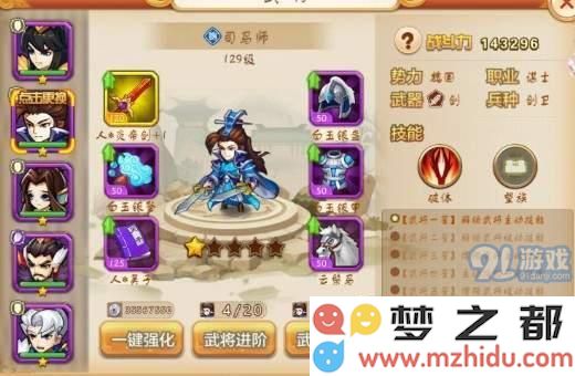 乱世曹操传阵容怎么搭配?乱世曹操传最佳阵容方法推荐