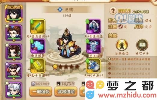 乱世曹操传阵容怎么搭配?乱世曹操传最佳阵容方法推荐