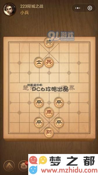 残局223关