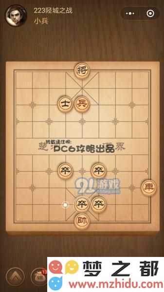 腾讯中国象棋