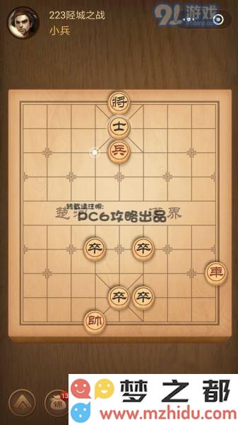 残局223关