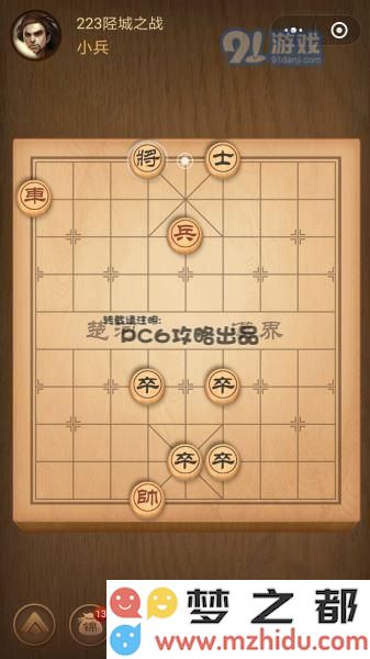 残局223关