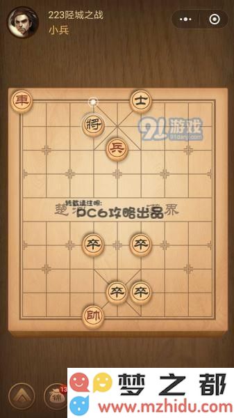 腾讯中国象棋
