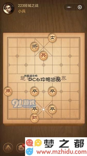 残局223关