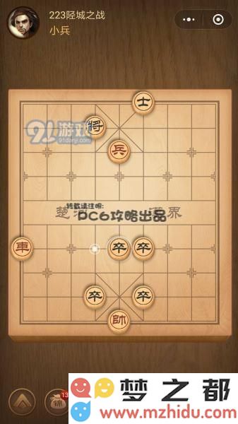 腾讯中国象棋