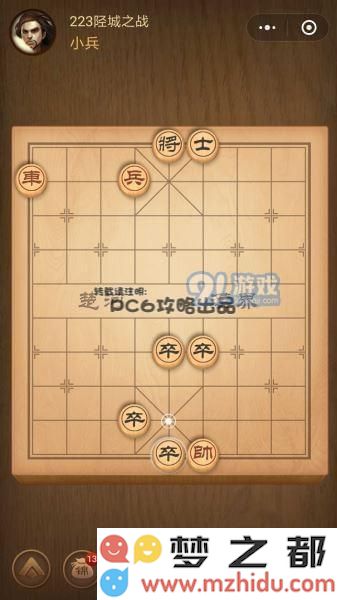腾讯中国象棋